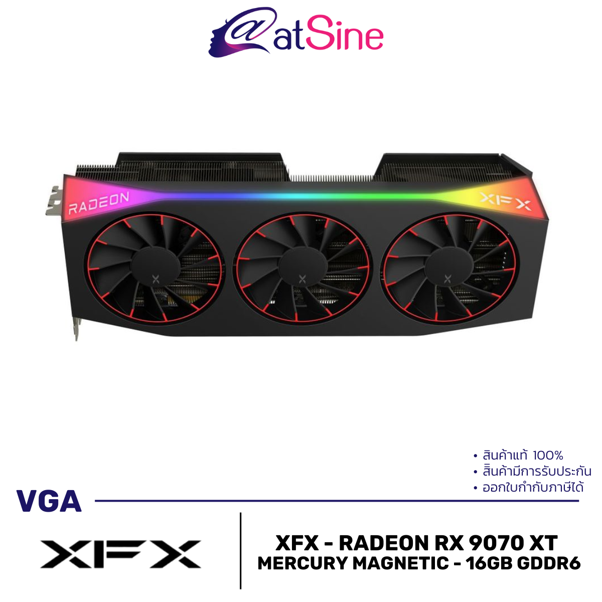 Spectrum Rx 9098 คอมประกอบ คอมเล่นเกม คอมเซ็ต จัดสเปคคอมตามงบ | atSine