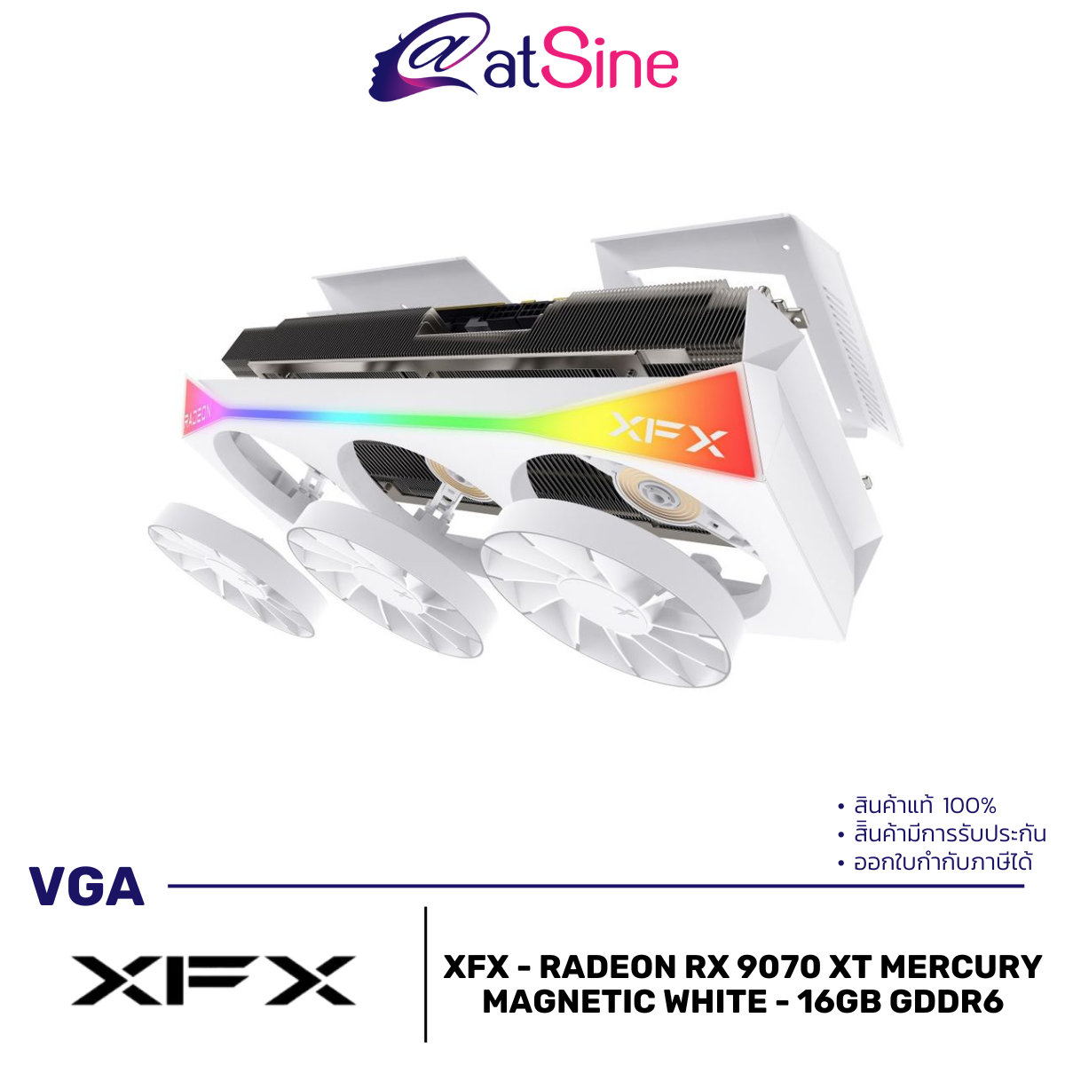 Spectrum Rx 9098 คอมประกอบ คอมเล่นเกม คอมเซ็ต จัดสเปคคอมตามงบ | atSine